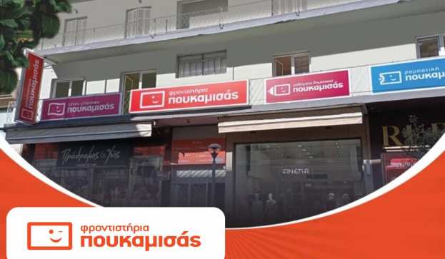 &Phi;&rho;&omicron;&nu;&tau;&iota;&sigma;&tau;ή&rho;&iota;&alpha; &Pi;&omicron;&upsilon;&kappa;&alpha;&mu;&iota;&sigma;ά&sigmaf; &Beta;έ&rho;&omicron;&iota;&alpha; &ndash; &Kappa;έ&nu;&tau;&rho;&omicron;: &Pi;ώ&sigmaf; &eta; &omicron;&lambda;&omicron;&kappa;&lambda;&eta;&rho;&omega;&mu;έ&nu;&eta; &upsilon;&pi;&omicron;&sigma;&tau;ή&rho;&iota;&xi;&eta; &mu;&pi;&omicron;&rho;&epsilon;ί &nu;&alpha; &epsilon;ί&nu;&alpha;&iota; &pi;&iota;&omicron; &pi;&rho;&omicron;&sigma;&iota;&tau;ή &alpha;&pi;ό ό&sigma;&omicron; &pi;&iota;&sigma;&tau;&epsilon;ύ&epsilon;&tau;&epsilon;