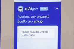 &Omicron; &pi;&rho;ώ&tau;&omicron;&sigmaf; &laquo;&psi;&eta;&phi;&iota;&alpha;&kappa;ό&sigmaf; &beta;&omicron;&eta;&theta;ό&sigmaf;&raquo; &epsilon;ί&nu;&alpha;&iota; έ&tau;&omicron;&iota;&mu;&omicron;&sigmaf; &nu;&alpha; &lambda;ύ&sigma;&epsilon;&iota; &kappa;ά&theta;&epsilon; &alpha;&pi;&omicron;&rho;ί&alpha; &sigma;&alpha;&sigmaf; &sigma;&tau;&omicron; gov.gr &ndash; &Delta;&epsilon;ί&tau;&epsilon; &pi;ώ&sigmaf; &lambda;&epsilon;&iota;&tau;&omicron;&upsilon;&rho;&gamma;&epsilon;ί