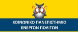 Έ&nu;&alpha;&rho;&xi;&eta; &Epsilon;&tau;ή&sigma;&iota;&omega;&nu; &Epsilon;&pi;&iota;&mu;&omicron;&rho;&phi;&omega;&tau;&iota;&kappa;ώ&nu; &Pi;&rho;&omicron;&gamma;&rho;&alpha;&mu;&mu;ά&tau;&omega;&nu; &tau;&omicron;&upsilon; &Kappa;&omicron;&iota;&nu;&omega;&nu;&iota;&kappa;&omicron;ύ &Pi;&alpha;&nu;&epsilon;&pi;&iota;&sigma;&tau;&eta;&mu;ί&omicron;&upsilon; &Epsilon;&nu;&epsilon;&rho;&gamma;ώ&nu; &Pi;&omicron;&lambda;&iota;&tau;ώ&nu; &sigma;&tau;&eta; &Beta;έ&rho;&omicron;&iota;&alpha;