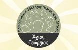 &Kappa;&tau;&eta;&nu;&omicron;&tau;&rho;&omicron;&phi;&iota;&kappa;ό&sigmaf; &Sigma;ύ&lambda;&lambda;&omicron;&gamma;&omicron;&sigmaf; &Pi;&epsilon;&rho;&iota;&phi;έ&rho;&epsilon;&iota;&alpha;&sigmaf; &Alpha;&tau;&tau;&iota;&kappa;ή&sigmaf; : &Pi;&alpha;&rho;ά&sigma;&tau;&alpha;&sigma;&eta; &delta;&iota;&alpha;&mu;&alpha;&rho;&tau;&upsilon;&rho;ί&alpha;&sigmaf; &tau;&omega;&nu; &epsilon;&kappa;&pi;&rho;&omicron;&sigma;ώ&pi;&omega;&nu; &tau;&omega;&nu; &kappa;&tau;&eta;&nu;&omicron;&tau;&rho;ό&phi;&omega;&nu;