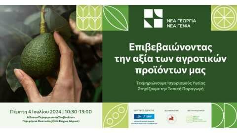 &Epsilon;&kappa;&delta;ή&lambda;&omega;&sigma;&eta; &sigma;&tau;&eta; &Lambda;ά&rho;&iota;&sigma;&alpha; &gamma;&iota;&alpha; &tau;&omicron;&upsilon;&sigmaf; &iota;&sigma;&chi;&upsilon;&rho;&iota;&sigma;&mu;&omicron;ύ&sigmaf; &upsilon;&gamma;&epsilon;ί&alpha;&sigmaf; &tau;&omega;&nu; &Tau;&omicron;&pi;&iota;&kappa;ώ&nu; &amp; &Pi;&Omicron;&Pi; &Pi;&Gamma;&Epsilon; &pi;&rho;&omicron;ϊό&nu;&tau;&omega;&nu;