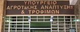 &Sigma;&epsilon; &delta;&iota;&alpha;&beta;&omicron;ύ&lambda;&epsilon;&upsilon;&sigma;&eta; &omicron; &phi;ά&kappa;&epsilon;&lambda;&omicron;&sigmaf; &alpha;&nu;&alpha;&gamma;&nu;ώ&rho;&iota;&sigma;&eta;&sigmaf; &tau;&omicron;&upsilon; &Epsilon;&Pi;&Iota;&Pi; &laquo;&Gamma;&Upsilon;&Rho;&Omicron;&Sigma;&raquo;  έ&omega;&sigmaf; &tau;&iota;&sigmaf; 22 &Mu;&alpha;&rho;&tau;ί&omicron;&upsilon; 2019