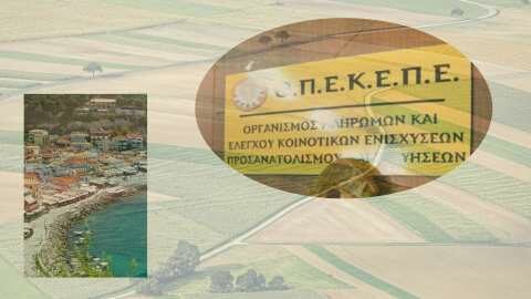 &Pi;&rho;ό&sigma;&tau;&iota;&mu;&alpha; &sigma;&epsilon; &delta;&epsilon;&kappa;ά&delta;&epsilon;&sigmaf; &alpha;&gamma;&rho;ό&tau;&epsilon;&sigmaf; &alpha;&pi;ό &tau;&omicron;&nu; &Omicron;&Pi;&Epsilon;&Kappa;&Epsilon;&Pi;&Epsilon; &epsilon;&pi;&epsilon;&iota;&delta;ή &omicron; &Delta;ή&mu;&omicron;&sigmaf; &Pi;ά&rho;&gamma;&alpha;&sigmaf; &xi;έ&chi;&alpha;&sigma;&epsilon; &nu;&alpha; &delta;&eta;&lambda;ώ&sigma;&epsilon;&iota; &tau;&alpha; &chi;&omega;&rho;ά&phi;&iota;&alpha; &tau;&omicron;&upsilon; | &Alpha;&gamma;&rho;&omicron;&tau;&iota;&kappa;ά &nu;έ&alpha; IMATHIOTIKIGI.GR