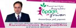 &Kappa;ώ&sigma;&tau;&alpha;&sigmaf; &Beta;&omicron;&rho;&gamma;&iota;&alpha;&zeta;ί&delta;&eta;&sigmaf;: &laquo;&Eta; &nu;ί&kappa;&eta; &mu;&alpha;&sigmaf;, &epsilon;ί&nu;&alpha;&iota; &nu;ί&kappa;&eta; ό&lambda;&omega;&nu; &tau;&omega;&nu; &delta;&eta;&mu;&omicron;&tau;ώ&nu;. &Sigma;&upsilon;&nu;&epsilon;&chi;ί&zeta;&omicron;&upsilon;&mu;&epsilon; &mu;&alpha;&zeta;ί &mu;&pi;&rho;&omicron;&sigma;&tau;ά, &epsilon;&nu;&omega;&mu;έ&nu;&omicron;&iota;&raquo;