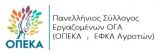 &Alpha;&nu;&alpha;&kappa;&omicron;ί&nu;&omega;&sigma;&eta; &Pi;&Sigma;&Epsilon; &Omicron;&Gamma;&Alpha; (&Omicron;&Pi;&Epsilon;&Kappa;&Alpha; - &Epsilon;&Phi;&Kappa;&Alpha; &Alpha;&Gamma;&Rho;&Omicron;&Tau;&Omega;&Nu;) &gamma;&iota;&alpha; &epsilon;&kappa;&pi;&alpha;ί&delta;&epsilon;&upsilon;&sigma;&eta; &lambda;&omicron;&gamma;&iota;&sigma;&tau;ώ&nu;-&delta;&iota;&kappa;&eta;&gamma;ό&rho;&omega;&nu;