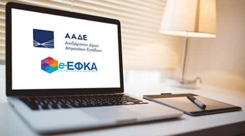 &Pi;&rho;&omicron;&sigma;&omega;&rho;&iota;&nu;ή &Mu;&eta; &delta;&iota;&alpha;&theta;&epsilon;&sigma;&iota;&mu;ό&tau;&eta;&tau;&alpha; &Eta;&lambda;&epsilon;&kappa;&tau;&rho;&omicron;&nu;&iota;&kappa;ώ&nu; &Upsilon;&pi;&eta;&rho;&epsilon;&sigma;&iota;ώ&nu; e-&Epsilon;&Phi;&Kappa;&Alpha;