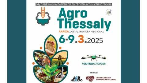&Alpha;&nu;&omicron;ί&gamma;&epsilon;&iota; &eta; 14&eta; &Pi;&alpha;&nu;&epsilon;&lambda;&lambda;ή&nu;&iota;&alpha; Έ&kappa;&theta;&epsilon;&sigma;&eta; &gamma;&iota;&alpha; &tau;&eta; &Gamma;&epsilon;&omega;&rho;&gamma;ί&alpha; &kappa;&alpha;&iota; &tau;&eta;&nu; &Kappa;&tau;&eta;&nu;&omicron;&tau;&rho;&omicron;&phi;ί&alpha;, Agrothessaly