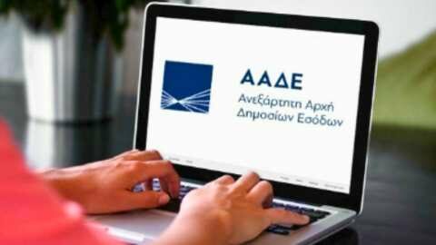 &Alpha;&Alpha;&Delta;&Epsilon;: &Nu;έ&epsilon;&sigmaf; &delta;&iota;&alpha;&delta;&iota;&kappa;&alpha;&sigma;ί&epsilon;&sigmaf; &gamma;&iota;&alpha; &omicron;&chi;ή&mu;&alpha;&tau;&alpha; &sigma;&tau;&iota;&sigmaf; &Upsilon;&pi;&eta;&rho;&epsilon;&sigma;ί&epsilon;&sigmaf; &Phi;&omicron;&rho;&omicron;&lambda;&omicron;&gamma;&iota;&kappa;ή&sigmaf; &Epsilon;&xi;&upsilon;&pi;&eta;&rho;έ&tau;&eta;&sigma;&eta;&sigmaf;
