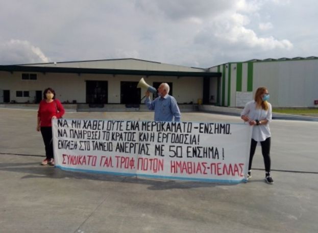 &Kappa;ά&lambda;&epsilon;&sigma;&mu;&alpha; &phi;&omicron;&rho;έ&omega;&nu; &Eta;&mu;&alpha;&theta;ί&alpha;&sigmaf; - &Pi;έ&lambda;&lambda;&alpha;&sigmaf; &gamma;&iota;&alpha; &tau;&eta;&nu; &Pi;&rho;&omega;&tau;&omicron;&mu;&alpha;&gamma;&iota;ά