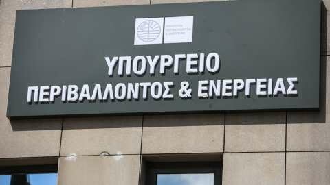 &Omicron;&lambda;&omicron;&kappa;&lambda;&eta;&rho;ώ&nu;&omicron;&nu;&tau;&alpha;&iota; &omicron;&iota; &mu;&epsilon;&tau;&alpha;&rho;&rho;&upsilon;&theta;&mu;ί&sigma;&epsilon;&iota;&sigmaf; &tau;&omicron;&upsilon; &Upsilon;&pi;&omicron;&upsilon;&rho;&gamma;&epsilon;ί&omicron;&upsilon; &Pi;&epsilon;&rho;&iota;&beta;ά&lambda;&lambda;&omicron;&nu;&tau;&omicron;&sigmaf; &kappa;&alpha;&iota; &Epsilon;&nu;έ&rho;&gamma;&epsilon;&iota;&alpha;&sigmaf; &gamma;&iota;&alpha; &tau;&eta; &delta;&iota;&alpha;&chi;&epsilon;ί&rho;&iota;&sigma;&eta; &alpha;&pi;&omicron;&beta;&lambda;ή&tau;&omega;&nu; &kappa;&alpha;&iota; &tau;&eta;&nu; &alpha;&pi;&omicron;&theta;ή&kappa;&epsilon;&upsilon;&sigma;&eta; &eta;&lambda;&epsilon;&kappa;&tau;&rho;&iota;&kappa;ή&sigmaf; &epsilon;&nu;έ&rho;&gamma;&epsilon;&iota;&alpha;&sigmaf;