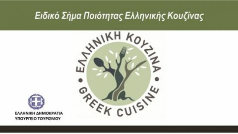 &Chi;&omicron;&rho;ή&gamma;&eta;&sigma;&eta; &tau;&omicron;&upsilon; (&nu;έ&omicron;&upsilon;) &Epsilon;&iota;&delta;&iota;&kappa;&omicron;ύ &Sigma;ή&mu;&alpha;&tau;&omicron;&sigmaf; &Pi;&omicron;&iota;ό&tau;&eta;&tau;&alpha;&sigmaf; &gamma;&iota;&alpha; &tau;&eta;&nu; &Epsilon;&lambda;&lambda;&eta;&nu;&iota;&kappa;ή &Kappa;&omicron;&upsilon;&zeta;ί&nu;&alpha;