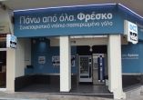 &Sigma;&upsilon;&nu;&epsilon;&rho;&gamma;&alpha;&sigma;ί&alpha; &tau;&eta;&sigmaf; &Theta;&Epsilon;&Sigma;&gamma;ά&lambda;&alpha; &mu;&epsilon; &alpha;&lambda;&upsilon;&sigma;ί&delta;&alpha; Super Market - &Delta;&iota;&epsilon;&upsilon;&kappa;ό&lambda;&upsilon;&nu;&sigma;&eta; &tau;&omega;&nu; &kappa;&alpha;&tau;&alpha;&nu;&alpha;&lambda;&omega;&tau;ώ&nu;
