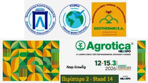 &Sigma;&tau;&eta; 31&eta; AGROTICA &sigma;&upsilon;&mu;&mu;&epsilon;&tau;έ&chi;&epsilon;&iota; &omicron; &Lambda;&Alpha;&Zeta;&Alpha;&Rho;&Omicron;&Sigma; &Iota;. &Pi;&Alpha;&Pi;&Alpha;&Delta;&Omicron;&Pi;&Omicron;&Upsilon;&Lambda;&Omicron;&Sigma;, &Mu;&epsilon;&sigma;ί&tau;&eta;&sigmaf; &Alpha;&sigma;&phi;&alpha;&lambda;ί&sigma;&epsilon;&omega;&nu; (&Epsilon;&xi;&epsilon;&iota;&delta;&iota;&kappa;&epsilon;&upsilon;&mu;έ&nu;&epsilon;&sigmaf; &Alpha;&sigma;&phi;&alpha;&lambda;&iota;&sigma;&tau;&iota;&kappa;έ&sigmaf; &Upsilon;&pi;&eta;&rho;&epsilon;&sigma;ί&epsilon;&sigmaf;)