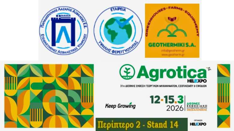 &Sigma;&tau;&eta; 31&eta; AGROTICA &sigma;&upsilon;&mu;&mu;&epsilon;&tau;έ&chi;&epsilon;&iota; &omicron; &Lambda;&Alpha;&Zeta;&Alpha;&Rho;&Omicron;&Sigma; &Iota;. &Pi;&Alpha;&Pi;&Alpha;&Delta;&Omicron;&Pi;&Omicron;&Upsilon;&Lambda;&Omicron;&Sigma;, &Mu;&epsilon;&sigma;ί&tau;&eta;&sigmaf; &Alpha;&sigma;&phi;&alpha;&lambda;ί&sigma;&epsilon;&omega;&nu; (&Epsilon;&xi;&epsilon;&iota;&delta;&iota;&kappa;&epsilon;&upsilon;&mu;έ&nu;&epsilon;&sigmaf; &Alpha;&sigma;&phi;&alpha;&lambda;&iota;&sigma;&tau;&iota;&kappa;έ&sigmaf; &Upsilon;&pi;&eta;&rho;&epsilon;&sigma;ί&epsilon;&sigmaf;)