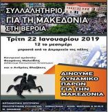&Sigma;&upsilon;&lambda;&lambda;&alpha;&lambda;&eta;&tau;ή&rho;&iota;&omicron; &sigma;&tau;&eta; &Beta;έ&rho;&omicron;&iota;&alpha; &mu;&epsilon; &kappa;&epsilon;&nu;&tau;&rho;&iota;&kappa;&omicron;ύ&sigmaf; &omicron;&mu;&iota;&lambda;&eta;&tau;έ&sigmaf; &tau;&omicron;&upsilon;&sigmaf; &Mu;&alpha;&lambda;&kappa;ί&delta;&eta; &Theta; &kappa;&alpha;&iota; &Beta;&lambda;&alpha;&zeta;ά&kappa;&eta; &Alpha;.