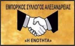 &Epsilon;&mu;&pi;&omicron;&rho;&iota;&kappa;ό&sigmaf; &Sigma;ύ&lambda;&lambda;&omicron;&gamma;&omicron;&sigmaf; &Alpha;&lambda;&epsilon;&xi;ά&nu;&delta;&rho;&epsilon;&iota;&alpha;&sigmaf; : &Mu;&epsilon;&tau;&alpha;&phi;&omicron;&rho;ά &alpha;&rho;&gamma;ί&alpha;&sigmaf; &pi;&rho;&omega;&tau;&omicron;&mu;&alpha;&gamma;&iota;ά&sigmaf;, &epsilon;&nu;&delta;&iota;ά&mu;&epsilon;&sigma;&epsilon;&sigmaf; &epsilon;&kappa;&pi;&tau;ώ&sigma;&epsilon;&iota;&sigmaf; &kappa;&alpha;&iota; &omega;&rho;ά&rho;&iota;&omicron; &Mu;&epsilon;&gamma;ά&lambda;&eta;&sigmaf; &Pi;&alpha;&rho;&alpha;&sigma;&kappa;&epsilon;&upsilon;ή&sigmaf;