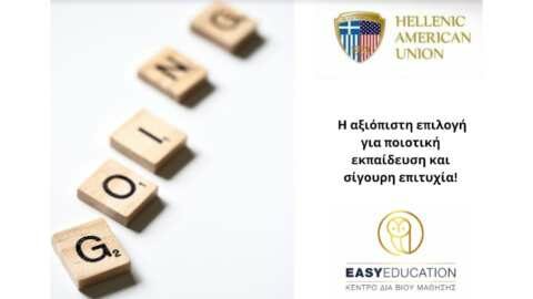 &Alpha;&lambda;&lambda;ά&zeta;&omicron;&upsilon;&nu; ό&lambda;&alpha; &gamma;&iota;&alpha; &tau;&eta;&nu; &alpha;&pi;ό&kappa;&tau;&eta;&sigma;&eta; &pi;&tau;&upsilon;&chi;ί&omicron;&upsilon; &alpha;&gamma;&gamma;&lambda;&iota;&kappa;ώ&nu;!