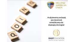 &Alpha;&lambda;&lambda;ά&zeta;&omicron;&upsilon;&nu; ό&lambda;&alpha; &gamma;&iota;&alpha; &tau;&eta;&nu; &alpha;&pi;ό&kappa;&tau;&eta;&sigma;&eta; &pi;&tau;&upsilon;&chi;ί&omicron;&upsilon; &alpha;&gamma;&gamma;&lambda;&iota;&kappa;ώ&nu;!