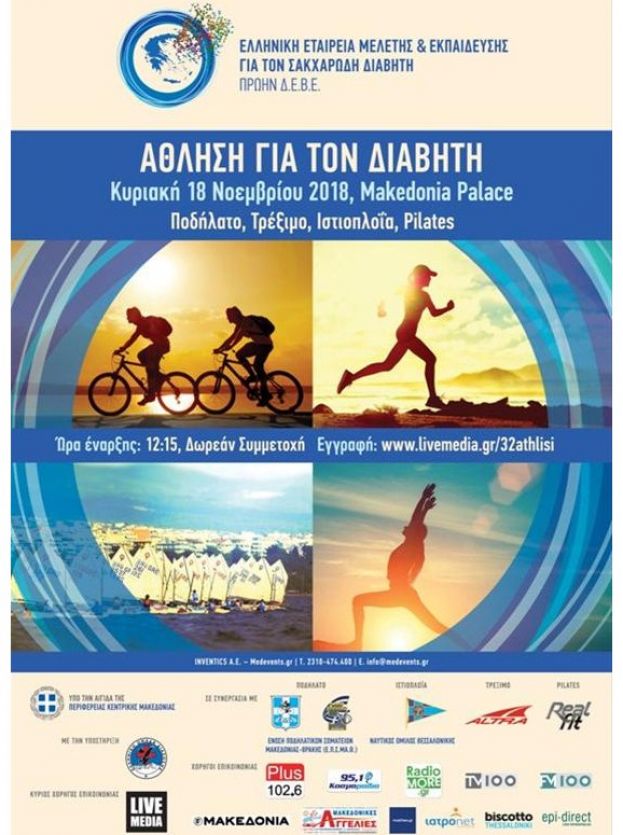 &Upsilon;&pi;ό &tau;&eta;&nu; &alpha;&iota;&gamma;ί&delta;&alpha; &tau;&eta;&sigmaf; &Pi;&epsilon;&rho;&iota;&phi;έ&rho;&epsilon;&iota;&alpha;&sigmaf; &Kappa;&epsilon;&nu;&tau;&rho;&iota;&kappa;ή&sigmaf; &Mu;&alpha;&kappa;&epsilon;&delta;&omicron;&nu;ί&alpha;&sigmaf; &eta; &delta;&rho;ά&sigma;&eta; 'Ά&theta;&lambda;&eta;&sigma;&eta; &gamma;&iota;&alpha; &tau;&omicron; &delta;&iota;&alpha;&beta;ή&tau;&eta;'