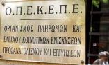 &Upsilon;&Pi;&Omicron;&Beta;&Omicron;&Lambda;&Eta; &Epsilon;&Nu;&Delta;&Iota;&Kappa;&Omicron;&Phi;&Alpha;&Nu;&Omega;&Nu; &Pi;&Rho;&Omicron;&Sigma;&Phi;&Upsilon;&Gamma;&Omega;&Nu; &Kappa;&Alpha;&Tau;&Alpha; &Tau;&Omega;&Nu; &Alpha;&Pi;&Omicron;&Tau;&Epsilon;&Lambda;&Epsilon;&Sigma;&Mu;&Alpha;&Tau;&Omega;&Nu; &Pi;&Rho;&Omega;&Tau;&Eta;&Sigma; &Pi;&Lambda;&Eta;&Rho;&Omega;&Mu;&Eta;&Sigma; &Mu;&Epsilon;&Tau;&Rho;&Omicron;&Upsilon; 13 &Tau;&Omicron;&Upsilon; &Pi;&Alpha;&Alpha; 2014 - 2020 &Gamma;&Iota;&Alpha; &Tau;&Omicron; &Epsilon;&Tau;&Omicron;&Sigma; 2018