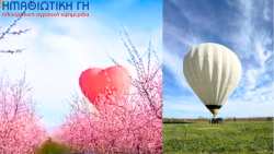 &Eta; &tau;&epsilon;&rho;ά&sigma;&tau;&iota;&alpha; &kappa;ό&kappa;&kappa;&iota;&nu;&eta; &kappa;&alpha;&rho;&delta;&iota;ά (&alpha;&epsilon;&rho;ό&sigma;&tau;&alpha;&tau;&omicron;) &sigma;&tau;&iota;&sigmaf; &alpha;&nu;&theta;&iota;&sigma;&mu;έ&nu;&epsilon;&sigmaf; &rho;&omicron;&delta;&alpha;&kappa;&iota;&nu;&iota;έ&sigmaf; &tau;&omicron;&upsilon; &kappa;ά&mu;&pi;&omicron;&upsilon; &tau;&eta;&sigmaf; &Beta;έ&rho;&omicron;&iota;&alpha;&sigmaf; (Photos)