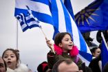 &Alpha;ύ&rho;&iota;&omicron; &Delta;&epsilon;&upsilon;&tau;έ&rho;&alpha; 9 &Iota;&omicron;&upsilon;&lambda;ί&omicron;&upsilon; &sigma;&tau;&iota;&sigmaf; 19:30 &tau;&omicron; &sigma;&upsilon;&lambda;&lambda;&alpha;&lambda;&eta;&tau;ή&rho;&iota;&omicron; &gamma;&iota;&alpha; &tau;&eta; &Mu;&alpha;&kappa;&epsilon;&delta;&omicron;&nu;ί&alpha; &sigma;&tau;&eta; &Beta;&epsilon;&rho;&gamma;ί&nu;&alpha;