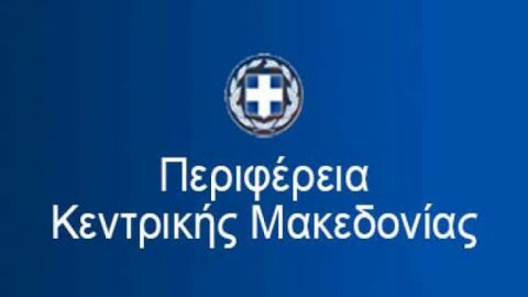 &Epsilon;&rho;&gamma;&alpha;&sigma;ί&epsilon;&sigmaf; &sigma;&upsilon;&nu;&tau;ή&rho;&eta;&sigma;&eta;&sigmaf; &alpha;&pi;ό &tau;&eta;&nu; &Pi;&epsilon;&rho;&iota;&phi;έ&rho;&epsilon;&iota;&alpha; &Kappa;&epsilon;&nu;&tau;&rho;&iota;&kappa;ή&sigmaf; &Mu;&alpha;&kappa;&epsilon;&delta;&omicron;&nu;ί&alpha;&sigmaf; &sigma;&tau;&eta;&nu; &Pi;&epsilon;&rho;&iota;&phi;&epsilon;&rho;&epsilon;&iota;&alpha;&kappa;ή &Omicron;&delta;ό &Theta;&epsilon;&sigma;&sigma;&alpha;&lambda;&omicron;&nu;ί&kappa;&eta;&sigmaf;  &tau;&eta; &Delta;&epsilon;&upsilon;&tau;έ&rho;&alpha; 10 &Iota;&omicron;&upsilon;&nu;ί&omicron;&upsilon; 2019