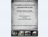 &Pi;&alpha;&rho;&omicron;&upsilon;&sigma;ί&alpha;&sigma;&eta; &Epsilon;&kappa;&pi;&alpha;&iota;&delta;&epsilon;&upsilon;&tau;&iota;&kappa;&omicron;ύ &Pi;&rho;&omicron;&gamma;&rho;ά&mu;&mu;&alpha;&tau;&omicron;&sigmaf; &Epsilon;&Mu;&Iota;&Pi;&Eta; - 5&omicron; &Gamma;&Epsilon;&Lambda; &Beta;έ&rho;&omicron;&iota;&alpha;&sigmaf; "&Phi;&omega;&tau;&omicron;&gamma;&rho;&alpha;&phi;ί&zeta;&omicron;&nu;&tau;&alpha;&sigmaf; &tau;&eta; &Beta;έ&rho;&omicron;&iota;&alpha; &mu;έ&sigma;&alpha; &sigma;&tau;&omicron; &chi;&rho;ό&nu;&omicron; &ndash; &Phi;&omega;&tau;&omicron;&gamma;&rho;&alpha;&phi;&iota;&kappa;ή &Iota;&sigma;&tau;&omicron;&rho;ί&alpha; &tau;&eta;&sigmaf; &pi;ό&lambda;&eta;&sigmaf;"