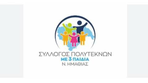 &Alpha;&pi;&omicron;&lambda;&omicron;&gamma;&iota;&sigma;&mu;ό&sigmaf; &delta;&rho;ά&sigma;&epsilon;&omega;&nu; &kappa;&alpha;&iota; &sigma;&upsilon;&nu;&epsilon;&rho;&gamma;&alpha;&sigma;&iota;ώ&nu; 1&omicron;&upsilon; έ&tau;&omicron;&upsilon;&sigmaf; &gamma;&iota;&alpha; &tau;&omicron;&nu; &sigma;ύ&lambda;&lambda;&omicron;&gamma;&omicron; &pi;&omicron;&lambda;&upsilon;&tau;έ&kappa;&nu;&omega;&nu; &mu;&epsilon; &tau;&rho;ί&alpha; &pi;&alpha;&iota;&delta;&iota;ά &Nu;. &Eta;&mu;&alpha;&theta;ί&alpha;&sigmaf;