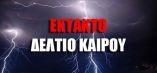 EMY: &Epsilon;&pi;&iota;&delta;&epsilon;ί&nu;&omega;&sigma;&eta; &tau;&omicron;&upsilon; &kappa;&alpha;&iota;&rho;&omicron;ύ &sigma;&tau;&iota;&sigmaf; &pi;&epsilon;&rho;&iota;&sigma;&sigma;ό&tau;&epsilon;&rho;&epsilon;&sigmaf; &pi;&epsilon;&rho;&iota;&omicron;&chi;έ&sigmaf; &tau;&eta;&sigmaf; &chi;ώ&rho;&alpha;&sigmaf;
