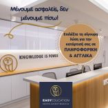 &Mu;έ&nu;&omicron;&upsilon;&mu;&epsilon; &alpha;&sigma;&phi;&alpha;&lambda;&epsilon;ί&sigmaf;, &delta;&epsilon; &mu;έ&nu;&omicron;&upsilon;&mu;&epsilon; &pi;ί&sigma;&omega;!