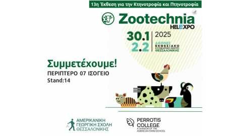 &Sigma;&tau;&eta;&nu; 13&eta; Zootechnia, &eta; &Alpha;&mu;&epsilon;&rho;&iota;&kappa;&alpha;&nu;&iota;&kappa;ή &Gamma;&epsilon;&omega;&rho;&gamma;&iota;&kappa;ή &Sigma;&chi;&omicron;&lambda;ή