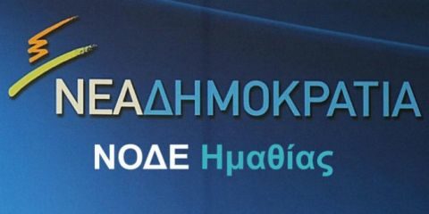 &Nu;&Omicron;&Delta;&Epsilon; &Eta;&mu;&alpha;&theta;ί&alpha;&sigmaf; : &Epsilon;&kappa;&delta;ή&lambda;&omega;&sigma;&eta; &mu;&epsilon; &Theta;έ&mu;&alpha; &laquo;&Tau;&Omicron; &Mu;&Alpha;&Kappa;&Epsilon;&Delta;&Omicron;&Nu;&Iota;&Kappa;&Omicron; &Sigma;&Eta;&Mu;&Epsilon;&Rho;&Alpha; &Mu;&Epsilon;&Tau;&Alpha; &Tau;&Eta; &Sigma;&Upsilon;&Mu;&Phi;&Omega;&Nu;&Iota;&Alpha; &Tau;&Omega;&Nu; &Pi;&Rho;&Epsilon;&Sigma;&Pi;&Omega;&Nu;&raquo;
