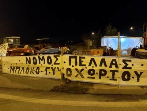 &Alpha;&nu;&alpha;&kappa;&omicron;ί&nu;&omega;&sigma;&eta; &Alpha;&gamma;&rho;&omicron;&kappa;&tau;&eta;&nu;&omicron;&tau;&rho;&omicron;&phi;&iota;&kappa;&omicron;ύ &Sigma;&upsilon;&lambda;&lambda;ό&gamma;&omicron;&upsilon; &Pi;έ&lambda;&lambda;&alpha;&sigmaf; &ldquo;&Epsilon;&Nu;&Omicron;&Tau;&Eta;&Tau;&Alpha;&rdquo;