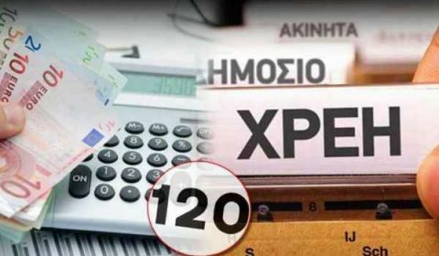 &Epsilon;&Phi;&Kappa;&Alpha;: Ά&nu;&omicron;&iota;&xi;&epsilon; &eta; &pi;&lambda;&alpha;&tau;&phi;ό&rho;&mu;&alpha; &gamma;&iota;&alpha; &tau;&eta; &rho;ύ&theta;&mu;&iota;&sigma;&eta; &omicron;&phi;&epsilon;&iota;&lambda;ώ&nu; &tau;&omega;&nu; 120 &delta;ό&sigma;&epsilon;&omega;&nu;