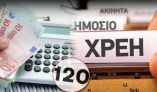 &Epsilon;&Phi;&Kappa;&Alpha;: Ά&nu;&omicron;&iota;&xi;&epsilon; &eta; &pi;&lambda;&alpha;&tau;&phi;ό&rho;&mu;&alpha; &gamma;&iota;&alpha; &tau;&eta; &rho;ύ&theta;&mu;&iota;&sigma;&eta; &omicron;&phi;&epsilon;&iota;&lambda;ώ&nu; &tau;&omega;&nu; 120 &delta;ό&sigma;&epsilon;&omega;&nu;