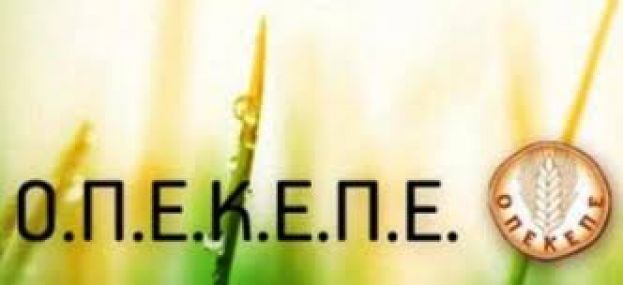 &Omicron;&Pi;&Epsilon;&Kappa;&Epsilon;&Pi;&Epsilon;: &Alpha;&nu;&alpha;&rho;&tau;ή&theta;&eta;&kappa;&alpha;&nu; &tau;&alpha; &alpha;&pi;&omicron;&tau;&epsilon;&lambda;έ&sigma;&mu;&alpha;&tau;&alpha; &tau;&eta;&lambda;&epsilon;&pi;&iota;&sigma;&kappa;ό&pi;&eta;&sigma;&eta;&sigmaf;