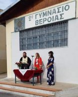 &Mu;ή&nu;&upsilon;&mu;&alpha; &tau;&eta;&sigmaf; &Alpha;&nu;&tau;&iota;&delta;&eta;&mu;ά&rho;&chi;&omicron;&upsilon; &Pi;&alpha;&iota;&delta;&epsilon;ί&alpha;&sigmaf; &tau;&omicron;&upsilon; &Delta;ή&mu;&omicron;&upsilon; &Beta;έ&rho;&omicron;&iota;&alpha;&sigmaf; &gamma;&iota;&alpha; &tau;&eta; &nu;έ&alpha; &sigma;&chi;&omicron;&lambda;&iota;&kappa;ή &chi;&rho;&omicron;&nu;&iota;ά