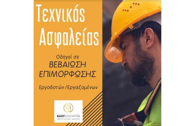 Kά&theta;&epsilon; &epsilon;&pi;&iota;&chi;&epsilon;ί&rho;&eta;&sigma;&eta; &omicron;&phi;&epsilon;ί&lambda;&epsilon;&iota; &nu;&alpha; &delta;&iota;&alpha;&theta;έ&tau;&epsilon;&iota; &Tau;&epsilon;&chi;&nu;&iota;&kappa;ό &Alpha;&sigma;&phi;&alpha;&lambda;&epsilon;ί&alpha;&sigmaf;!