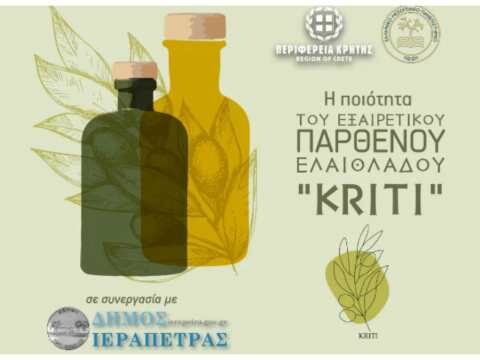 &Epsilon;&sigma;&pi;&epsilon;&rho;ί&delta;&alpha; &sigma;&tau;&eta;&nu; &Iota;&epsilon;&rho;ά&pi;&epsilon;&tau;&rho;&alpha; &alpha;&pi;ό &tau;&eta;&nu; &Pi;&epsilon;&rho;&iota;&phi;έ&rho;&epsilon;&iota;&alpha; &Kappa;&rho;ή&tau;&eta;&sigmaf; &gamma;&iota;&alpha; &tau;&eta;&nu; &pi;&omicron;&iota;ό&tau;&eta;&tau;&alpha; &tau;&omicron;&upsilon; &Epsilon;&xi;&alpha;&iota;&rho;&epsilon;&tau;&iota;&kappa;&omicron;ύ &Pi;&alpha;&rho;&theta;έ&nu;&omicron;&upsilon; &Epsilon;&lambda;&alpha;&iota;ό&lambda;&alpha;&delta;&omicron;&upsilon; &ldquo;Kriti&rdquo;