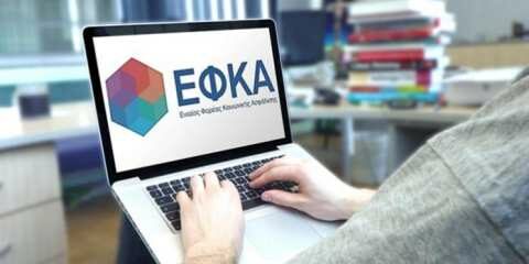 e-&Epsilon;&Phi;&Kappa;&Alpha;: E&pi;&iota;&kappa;&omicron;&iota;&nu;&omega;&nu;ί&alpha; &mu;&epsilon; &tau;o &Kappa;έ&nu;&tau;&rho;&omicron; &Epsilon;ί&sigma;&pi;&rho;&alpha;&xi;&eta;&sigmaf; &Alpha;&sigma;&phi;&alpha;&lambda;&iota;&sigma;&tau;&iota;&kappa;ώ&nu; &Omicron;&phi;&epsilon;&iota;&lambda;ώ&nu; (&Kappa;&Epsilon;&Alpha;&Omicron;) &Pi;&epsilon;&iota;&rho;&alpha;&iota;ά