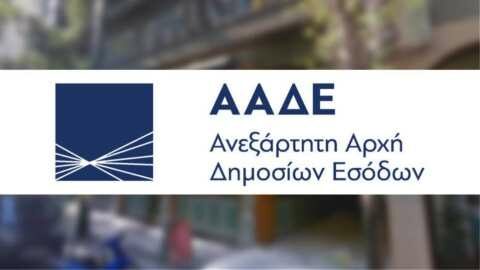 &Alpha;&Alpha;&Delta;&Epsilon;: &Epsilon; - mail &sigma;&epsilon; &pi;ά&nu;&omega; &alpha;&pi;ό 155.000 &epsilon;&pi;&iota;&chi;&epsilon;&iota;&rho;ή&sigma;&epsilon;&iota;&sigmaf; &gamma;&iota;&alpha; &tau;&eta;&nu; έ&kappa;&delta;&omicron;&sigma;&eta; &amp; &delta;&iota;&alpha;&beta;ί&beta;&alpha;&sigma;&eta; &psi;&eta;&phi;&iota;&alpha;&kappa;ώ&nu; &pi;&alpha;&rho;&alpha;&sigma;&tau;&alpha;&tau;&iota;&kappa;ώ&nu; &delta;&iota;&alpha;&kappa;ί&nu;&eta;&sigma;&eta;&sigmaf; &sigma;&tau;&omicron; myDATA
