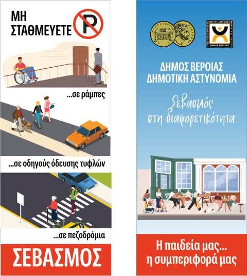 &Sigma;&epsilon;&beta;&alpha;&sigma;&mu;ό&sigmaf; &sigma;&tau;&eta; &delta;&iota;&alpha;&phi;&omicron;&rho;&epsilon;&tau;&iota;&kappa;ό&tau;&eta;&tau;&alpha; &tau;&omicron;&upsilon; &laquo;&Alpha;&Nu;&Eta;&Kappa;&Epsilon;&Iota;&Nu;&raquo;