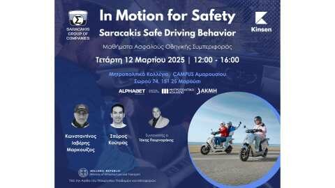 Ό&mu;&iota;&lambda;&omicron;&sigmaf; &Epsilon;&pi;&iota;&chi;&epsilon;&iota;&rho;ή&sigma;&epsilon;&omega;&nu; &Sigma;&alpha;&rho;&alpha;&kappa;ά&kappa;&eta; &amp; Kinsen: &Epsilon;&kappa;&pi;&alpha;&iota;&delta;&epsilon;&upsilon;&tau;&iota;&kappa;ά &Sigma;&epsilon;&mu;&iota;&nu;ά&rho;&iota;&alpha; &Omicron;&delta;&eta;&gamma;&iota;&kappa;ή&sigmaf; &Sigma;&upsilon;&mu;&pi;&epsilon;&rho;&iota;&phi;&omicron;&rho;ά&sigmaf; "In Motion for Safety"
