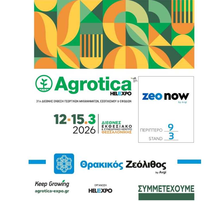 &Omicron; &Theta;&rho;&alpha;&kappa;&iota;&kappa;ό&sigmaf; &Zeta;&epsilon;ό&lambda;&iota;&theta;&omicron;&sigmaf; &sigma;&upsilon;&mu;&mu;&epsilon;&tau;έ&chi;&epsilon;&iota; &sigma;&tau;&eta;&nu; Agrotica 2026 &kappa;&alpha;&iota; &pi;&alpha;&rho;&omicron;&upsilon;&sigma;&iota;ά&zeta;&epsilon;&iota; &lambda;ύ&sigma;&epsilon;&iota;&sigmaf; &gamma;&iota;&alpha; &tau;&eta; &sigma;ύ&gamma;&chi;&rho;&omicron;&nu;&eta; &gamma;&epsilon;&omega;&rho;&gamma;ί&alpha;