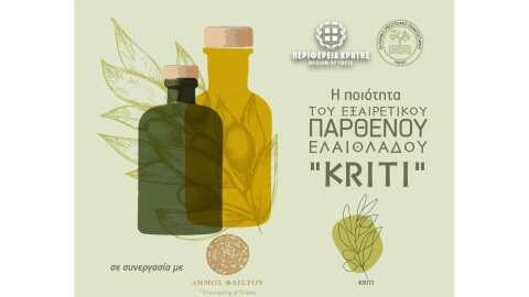 &Epsilon;&sigma;&pi;&epsilon;&rho;ί&delta;&alpha; &sigma;&tau;&iota;&sigmaf; &Mu;&omicron;ί&rho;&epsilon;&sigmaf; &laquo;&Eta; &Beta;&epsilon;&lambda;&tau;ί&omega;&sigma;&eta; &tau;&eta;&sigmaf; &Pi;&omicron;&iota;ό&tau;&eta;&tau;&alpha;&sigmaf; &tau;&omicron;&upsilon; &Epsilon;&xi;&alpha;&iota;&rho;&epsilon;&tau;&iota;&kappa;&omicron;ύ &Pi;&alpha;&rho;&theta;έ&nu;&omicron;&upsilon; &Epsilon;&lambda;&alpha;&iota;ό&lambda;&alpha;&delta;&omicron;&upsilon; &Kappa;&rho;ή&tau;&eta; / &ldquo;Kriti&rdquo; &sigma;&tau;&omicron; &Epsilon;&lambda;&alpha;&iota;&omicron;&upsilon;&rho;&gamma;&epsilon;ί&omicron; &kappa;&alpha;&iota; &tau;&eta;&nu; &Tau;&upsilon;&pi;&omicron;&pi;&omicron;ί&eta;&sigma;&eta;&raquo;