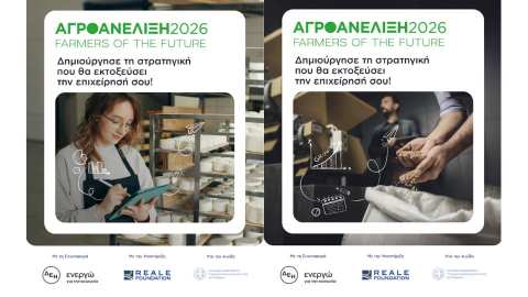 &Omicron; &Epsilon;&pi;&iota;&chi;&epsilon;&iota;&rho;&eta;&mu;&alpha;&tau;&iota;&kappa;ό&sigmaf; &Epsilon;&pi;&iota;&tau;&alpha;&chi;&upsilon;&nu;&tau;ή&sigmaf; &laquo;&Alpha;&gamma;&rho;&omicron;&alpha;&nu;έ&lambda;&iota;&xi;&eta; Farmers of the Future 2026&raquo; &epsilon;&nu;&iota;&sigma;&chi;ύ&epsilon;&iota; &tau;&eta; &nu;έ&alpha; &gamma;&epsilon;&nu;&iota;ά &alpha;&gamma;&rho;&omicron;&delta;&iota;&alpha;&tau;&rho;&omicron;&phi;&iota;&kappa;ώ&nu; &epsilon;&pi;&iota;&chi;&epsilon;&iota;&rho;ή&sigma;&epsilon;&omega;&nu;
