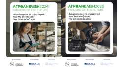 &Omicron; &Epsilon;&pi;&iota;&chi;&epsilon;&iota;&rho;&eta;&mu;&alpha;&tau;&iota;&kappa;ό&sigmaf; &Epsilon;&pi;&iota;&tau;&alpha;&chi;&upsilon;&nu;&tau;ή&sigmaf; &laquo;&Alpha;&gamma;&rho;&omicron;&alpha;&nu;έ&lambda;&iota;&xi;&eta; Farmers of the Future 2026&raquo; &epsilon;&nu;&iota;&sigma;&chi;ύ&epsilon;&iota; &tau;&eta; &nu;έ&alpha; &gamma;&epsilon;&nu;&iota;ά &alpha;&gamma;&rho;&omicron;&delta;&iota;&alpha;&tau;&rho;&omicron;&phi;&iota;&kappa;ώ&nu; &epsilon;&pi;&iota;&chi;&epsilon;&iota;&rho;ή&sigma;&epsilon;&omega;&nu;