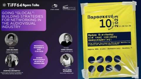 &Delta;&rho;ά&sigma;&epsilon;&iota;&sigmaf; &delta;&iota;&kappa;&tau;ύ&omega;&sigma;&eta;&sigmaf; &tau;&omicron;&upsilon; Film Office &tau;&eta;&sigmaf; &Pi;&Kappa;&Mu; &gamma;&iota;&alpha; &tau;&omicron;&upsilon;&sigmaf; &epsilon;&pi;&alpha;&gamma;&gamma;&epsilon;&lambda;&mu;&alpha;&tau;ί&epsilon;&sigmaf; &sigma;&tau;&omicron; &Phi;&epsilon;&sigma;&tau;&iota;&beta;ά&lambda; &Kappa;&iota;&nu;&eta;&mu;&alpha;&tau;&omicron;&gamma;&rho;ά&phi;&omicron;&upsilon;