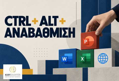 Ctrl + Alt + &Alpha;&nu;&alpha;&beta;ά&theta;&mu;&iota;&sigma;&eta;: &eta; &Pi;&lambda;&eta;&rho;&omicron;&phi;&omicron;&rho;&iota;&kappa;ή &alpha;&lambda;&lambda;&iota;ώ&sigmaf; &alpha;&pi;ό &tau;&eta;&nu; Easy Education